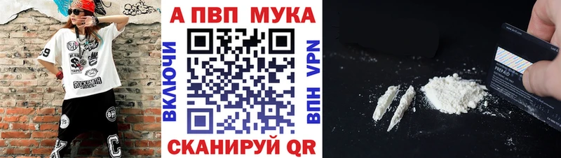 Альфа ПВП мука  Кириллов 