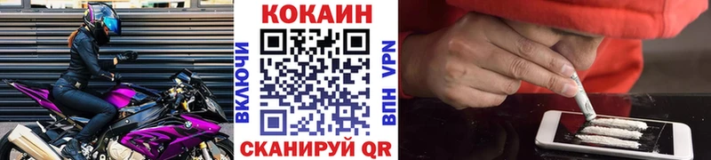 купить наркотик  Кириллов  КОКАИН VHQ 