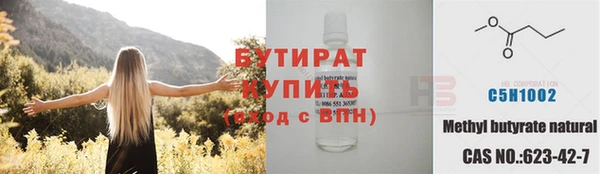 бутик Саяногорск