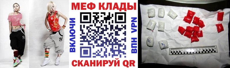 МЕФ мяу мяу  Кириллов 